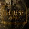 Chinese Empire 中华 帝国 中文版