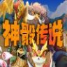 Dicefolk 神骰传说 中文版