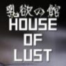 欲望之家/House of Lust