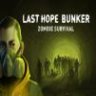 Last Hope Bunker: Zombie Survival 最后的希望地堡：僵尸 中文版