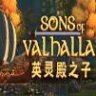 Sons of Valhalla 英灵殿之子 豪华中文版