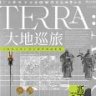 大地巡旅：《明日方舟》官方世界观设定集 | TERRA: A JOURNEY: Or, The Very First Book