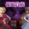 催眠贵族：催眠貴族 精翻汉化版 PC+安卓 RPG游戏