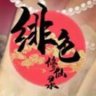 绯月仙行录 官方中文版 神作RPG游戏