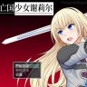 亡国少女谢莉尔 STEAM官方中文版 精品RPG游戏