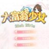 大富翁少女 Steam官方中文版+作弊+DLC+中文语音 休闲SLG游戏