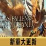 Atlas Fallen 尘封大陆 豪华中文版