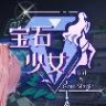 宝石少女(Girl & Gem Magic) 官方中文版 休闲SLG游戏