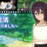 夏季乡下的田舍生活 AI汉化作弊版 RPG游戏