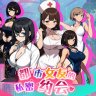 都市女友的私密约会 STEAM官方中文版 沙盒互动SLG游戏