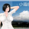 那个夏天-小涵的暑假/あの夏-美涵の夏休み PC 官中 RPG游戏