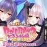 ROLEPLAYER：山掛姐妹的黏膜游戏！- Role player：とろろ姉妹の粘膜ポトレ ぐりぐちゃLIVE！ PC 汉化 Live2D 动态CG ADV游戏