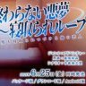 无法结束的噩梦~睡醒的循环~ - 終わらない悪夢 ～寝取られループ～ PC 汉化 NTR ADV游戏